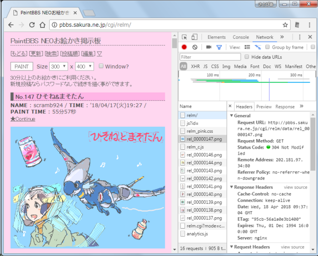 relm